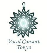 Vocal Consort Tokyo（ヴォーカルコンソート東京）